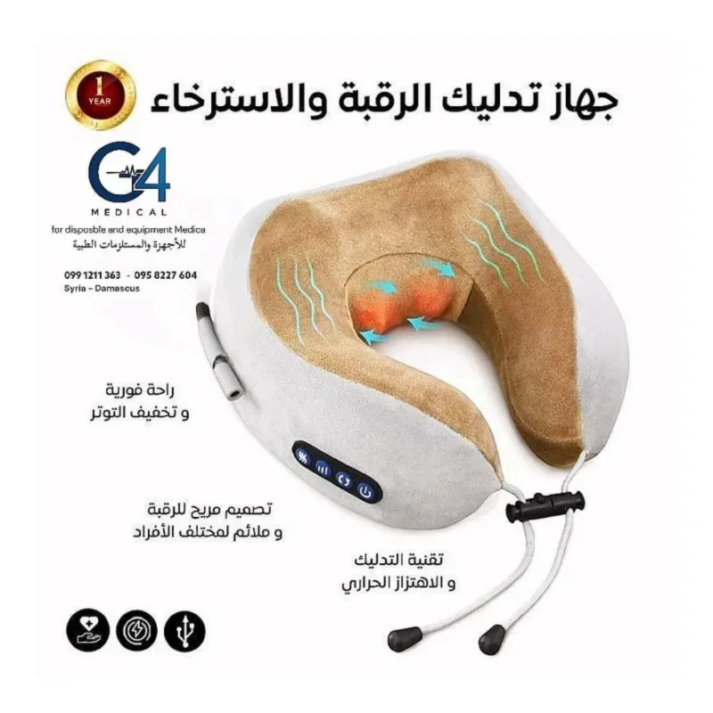 وسادة رقبة مع مساج – تدفئة وشدة قابلة للتعديل