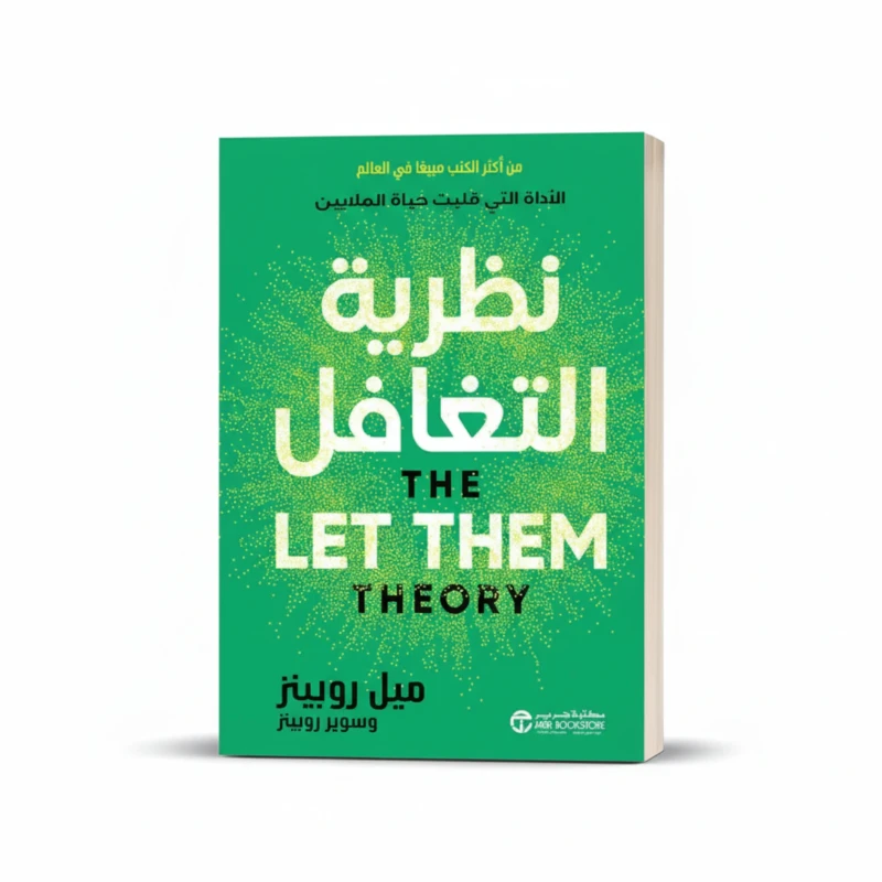 نظرية التغافل