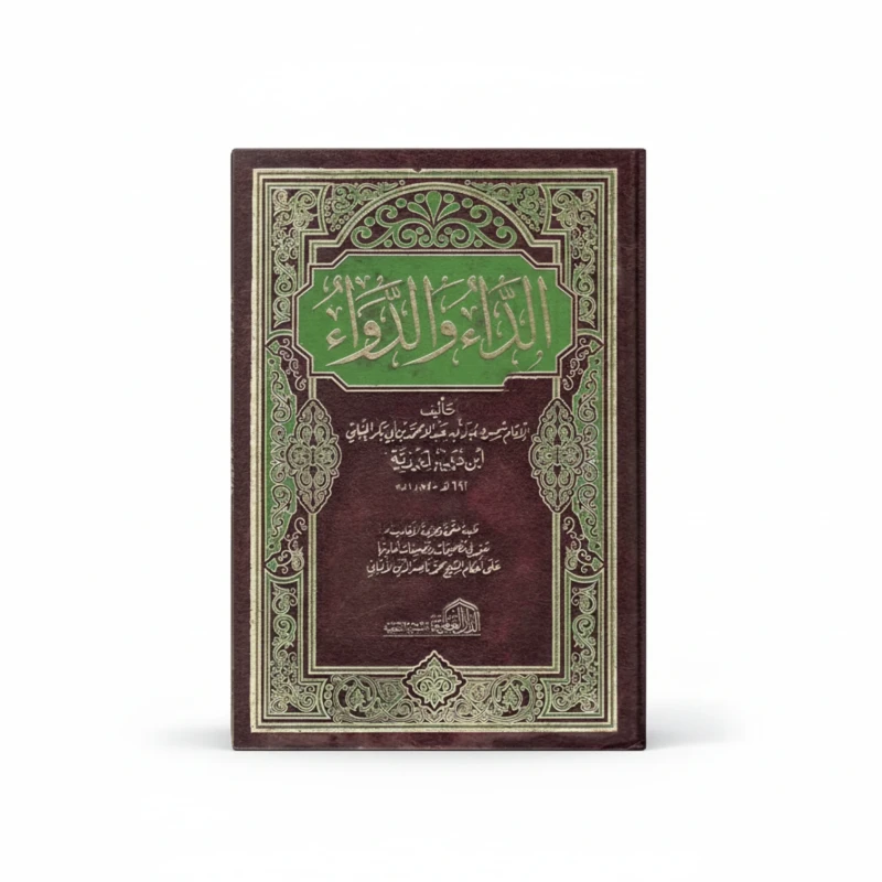 الداء والدواء – الغلاف الأخضر