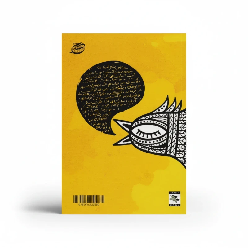 تأملات وتساؤلات