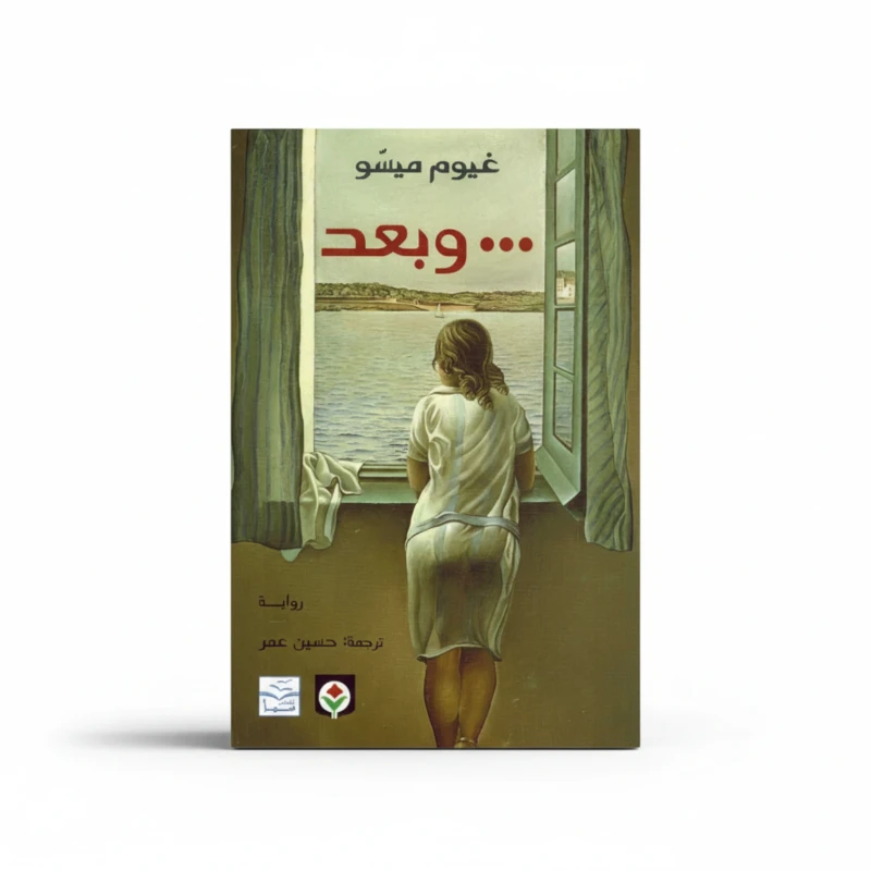 وبعد...